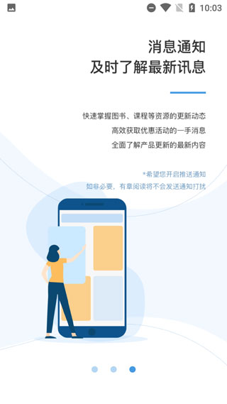 有章阅读app截图