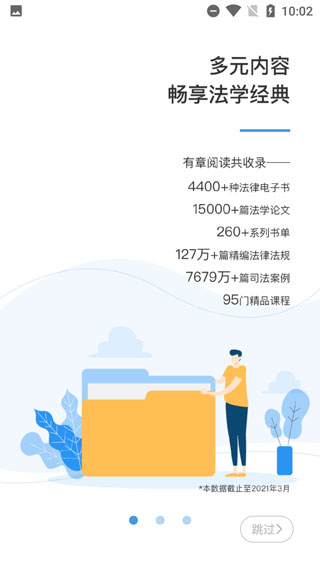 有章阅读app截图