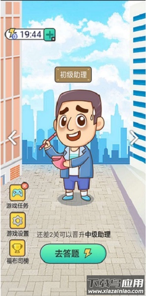 成语赏金赛红包版游戏最新版截图1