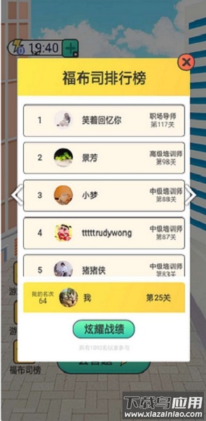 成语赏金赛红包版游戏最新版截图3