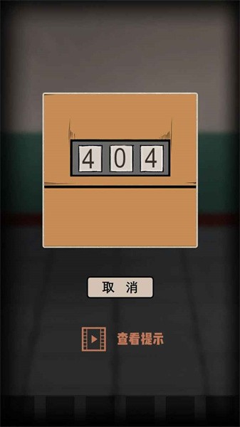 谜案追凶废弃研究所手游截图2