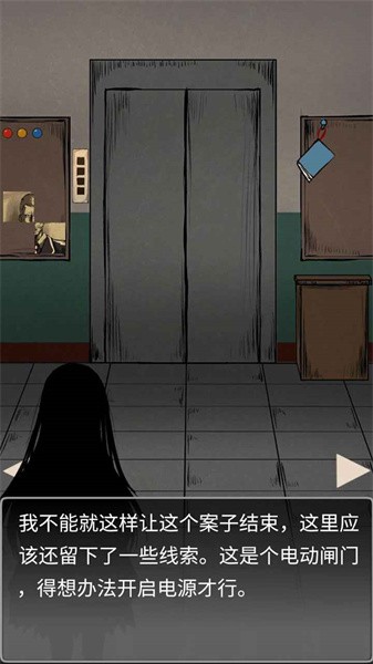 谜案追凶废弃研究所手游截图3