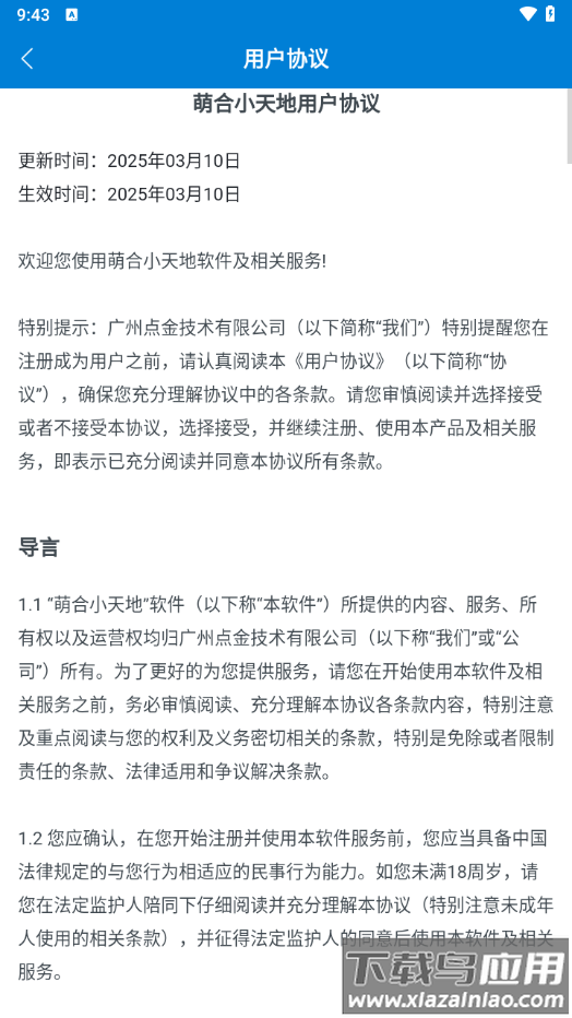 萌合小天地游戏截图