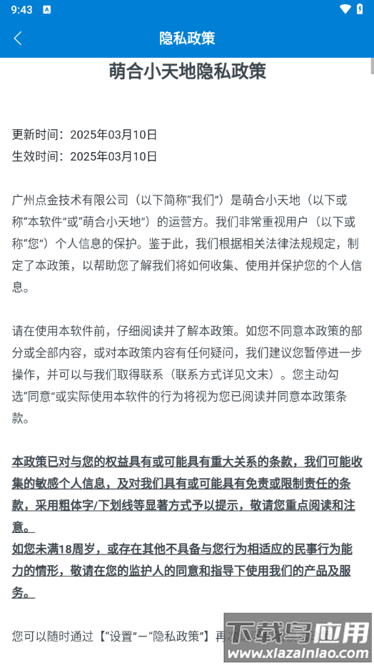 萌合小天地游戏截图