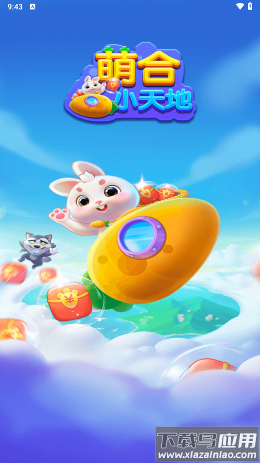 萌合小天地游戏截图