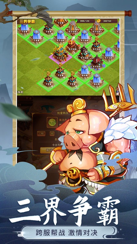 西游签到系统最新版截图1