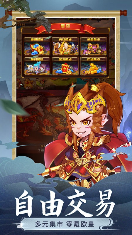 西游签到系统最新版截图2