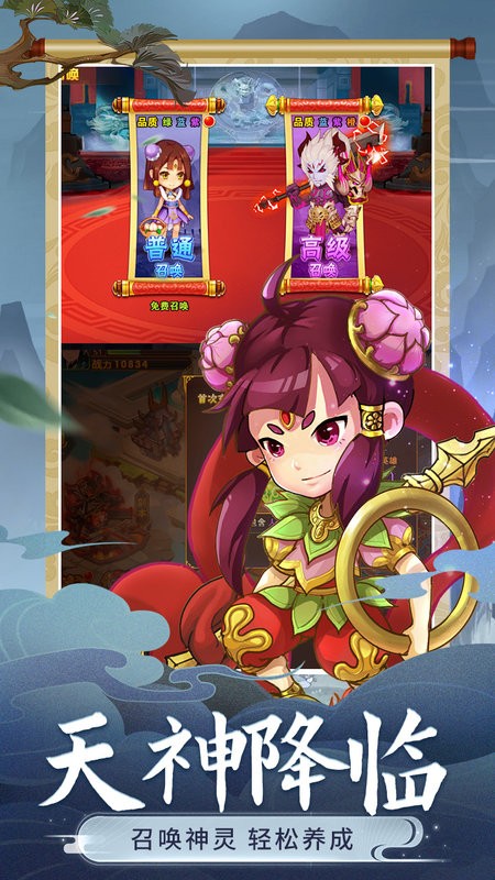 西游签到系统最新版截图3