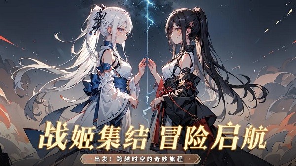 盖娅战记测试服截图1