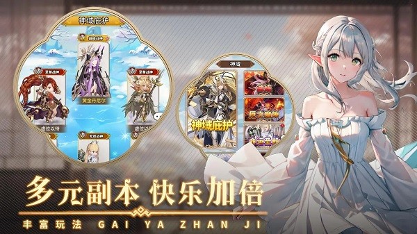 盖娅战记测试服截图2