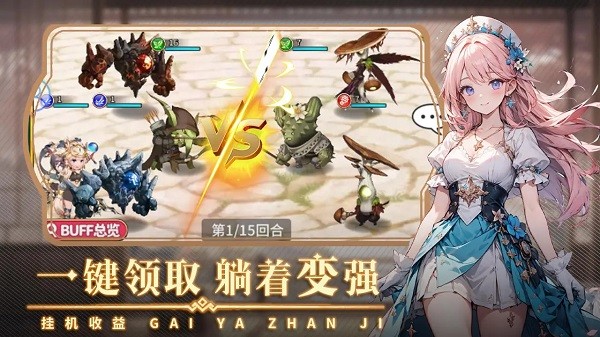 盖娅战记测试服截图3