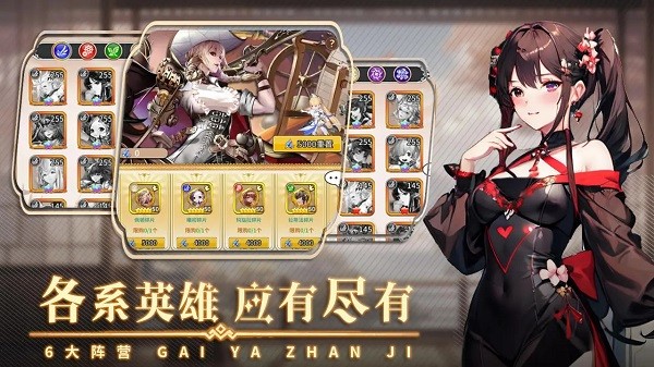 盖娅战记测试服截图4