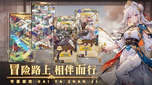 盖娅战记测试服截图5