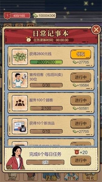校门口文具店2022最新版最新版截图2