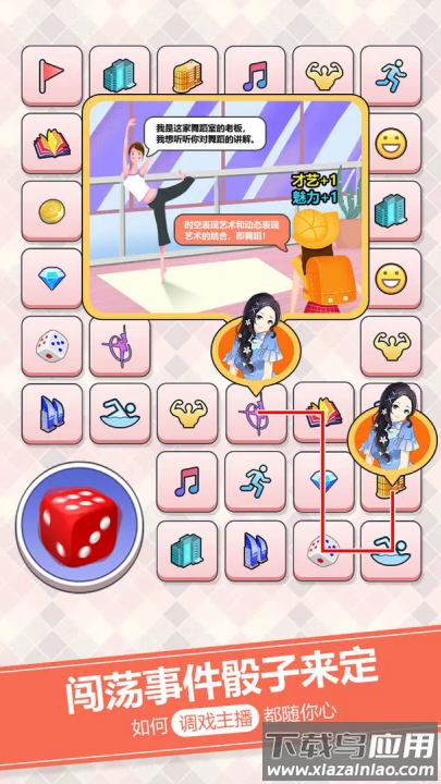 我的乖主播游戏最新版截图3
