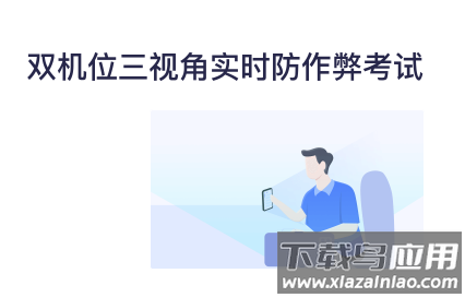 掌上答题app