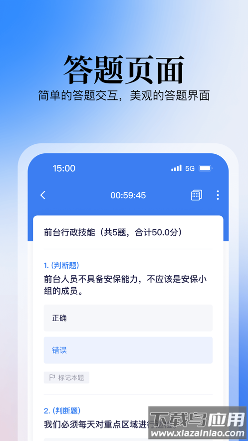 掌上答题app官方下载截图2