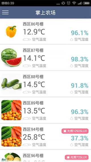 掌上农场最新版截图4