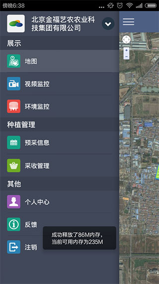 掌上农场最新版截图5