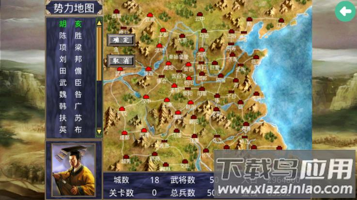 楚汉群英传单机版最新版截图2