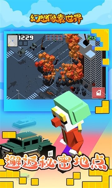 幻想像素世界2022截图