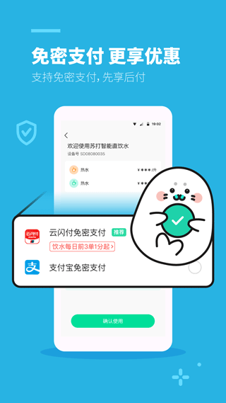 苏打校园app截图