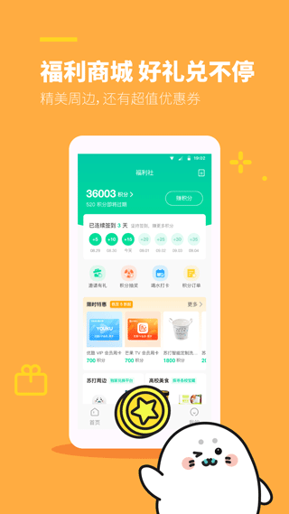 苏打校园app截图