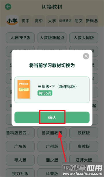 能量单词APP官方正版