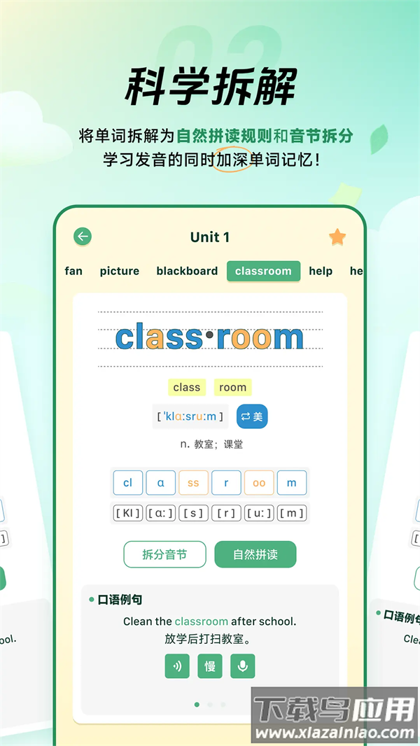 能量单词APP官方正版截图1