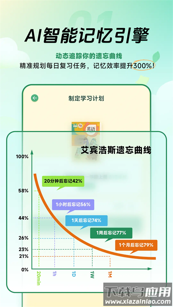 能量单词APP官方正版截图2