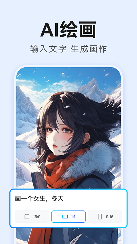 AI写作助手官方版截图