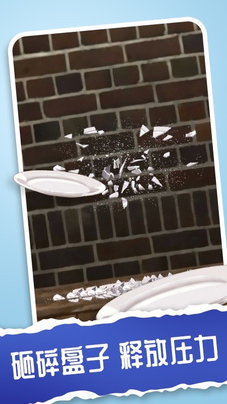 我的解压神器2最新版最新版截图3