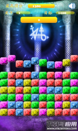 魔法消星星最新版最新版截图1