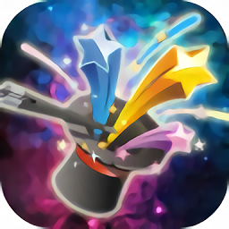 魔法消星星最新版