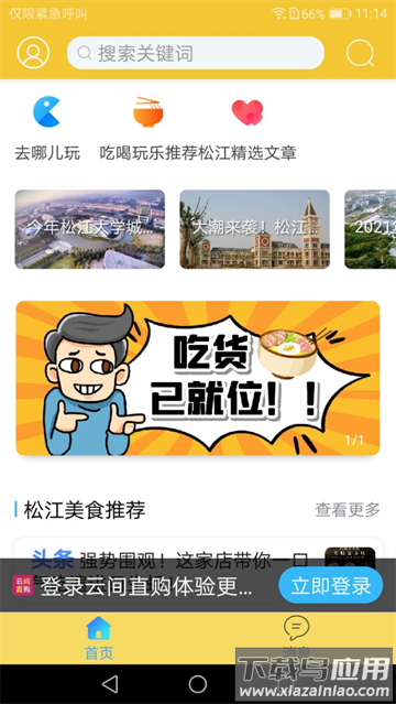 云间乐淘app