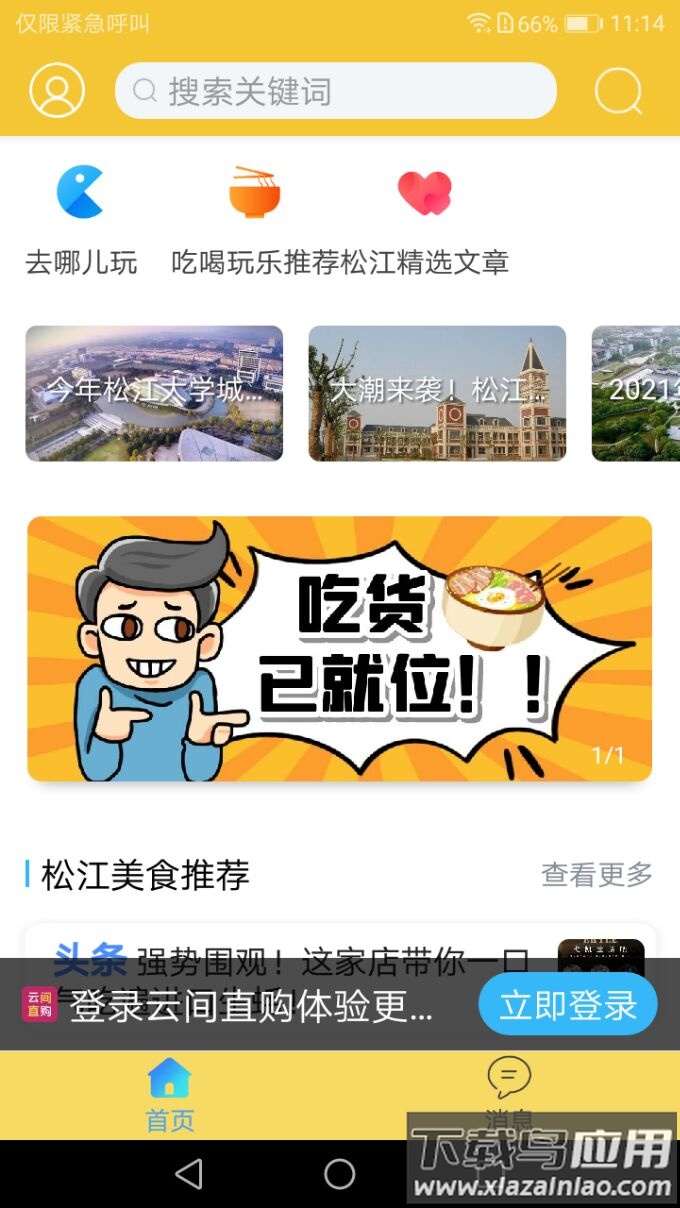 云间乐淘app截图1