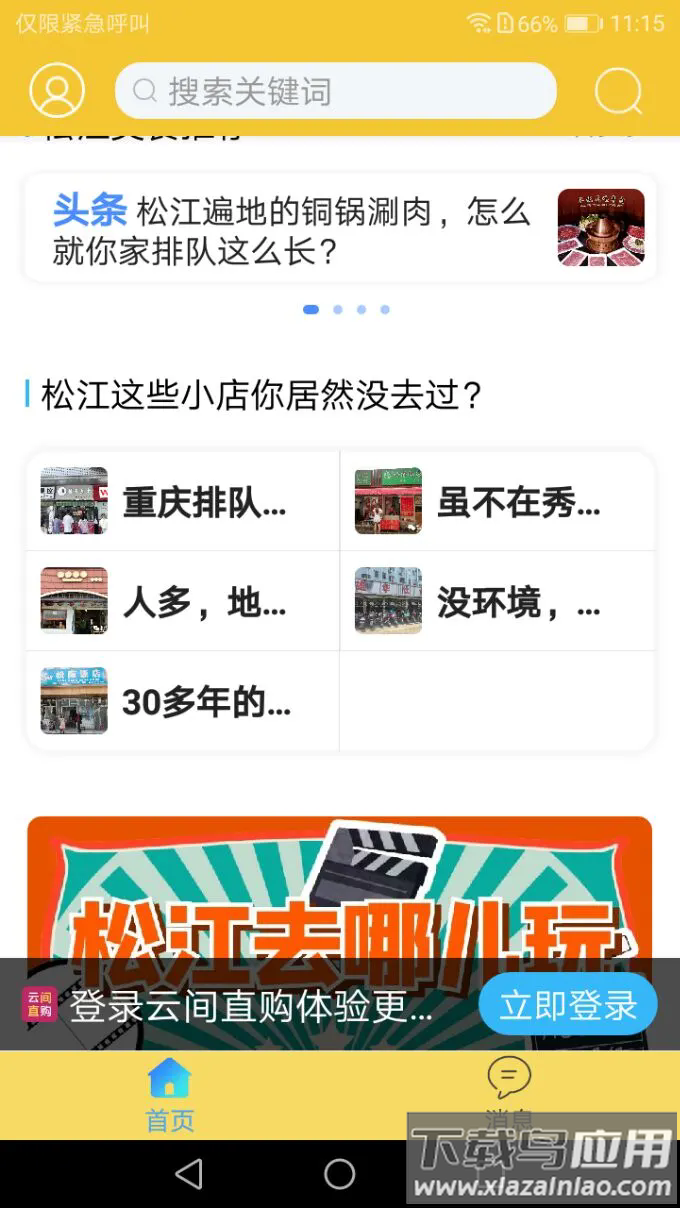 云间乐淘app截图3