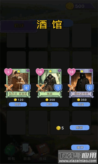 关于我们不断讨伐魔王这件事官方下载