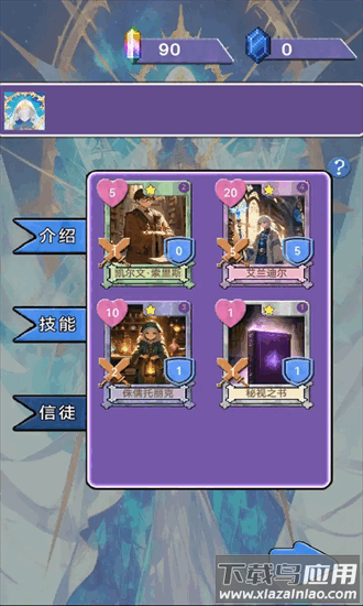 关于我们不断讨伐魔王这件事最新版最新版截图1