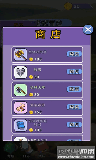 关于我们不断讨伐魔王这件事最新版最新版截图3