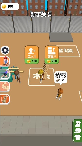 梦想建筑师手游最新版截图2