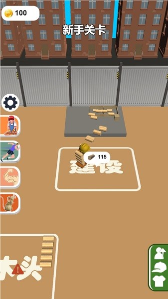 梦想建筑师手游最新版截图4