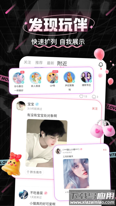 处CP最新版本截图1
