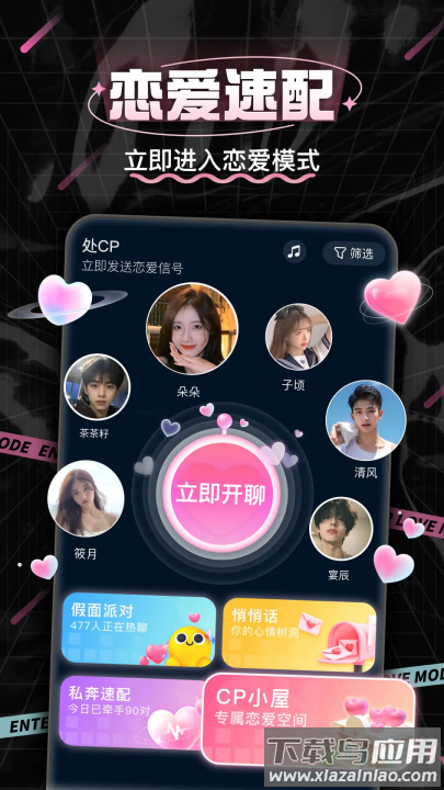 处CP最新版本截图4