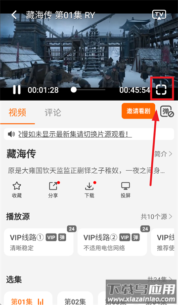 享趣视频2025新版下载安装