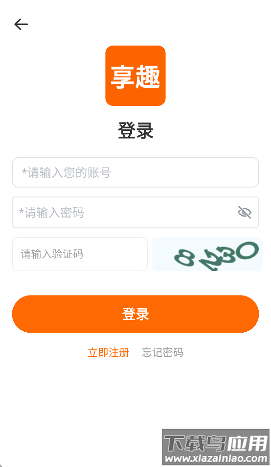 享趣视频2025新版下载安装截图