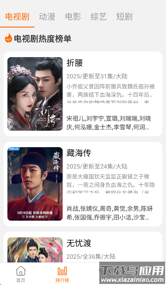 享趣视频2025新版下载安装截图