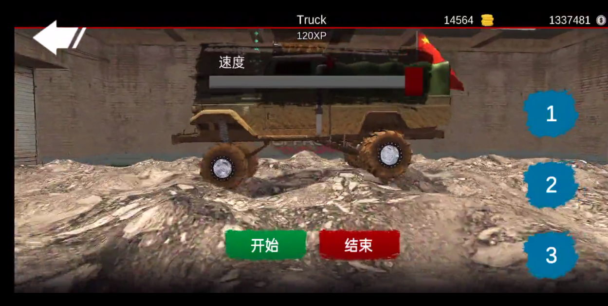 亡命越野最新版本