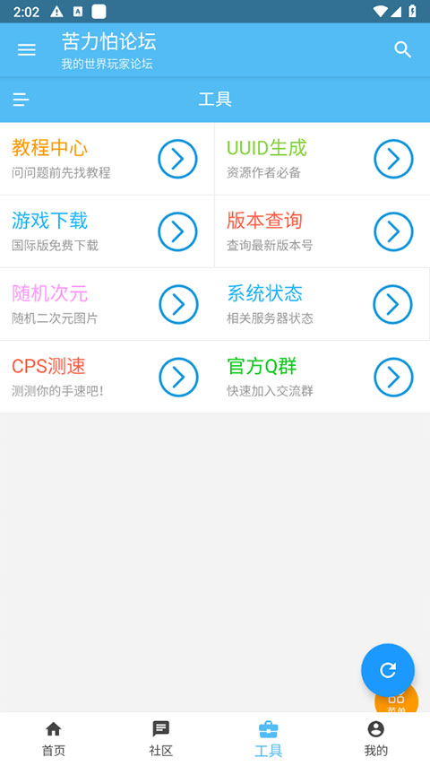 klpbbs苦力怕论坛截图3