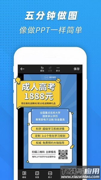 ps海报设计app截图1
